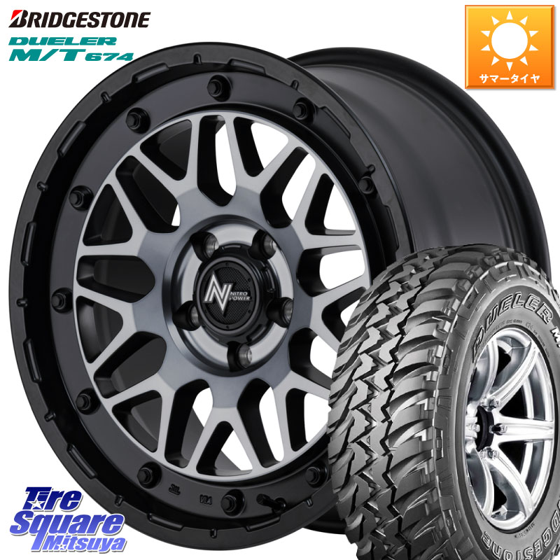ブリヂストン DUELER M/T 674 ホワイトレター サマータイヤ 225/75R16MANARAY NITRO POWER ナイトロパワー M29 STINGER スティンガー ホイール 16インチ 16X7.0J 40 5穴 114.3 RAV4 50系 デリカD:5 D5 カスタムサイズ CX-5 CX5 MAZDA｜タイヤスクエアミツヤ 107,690円