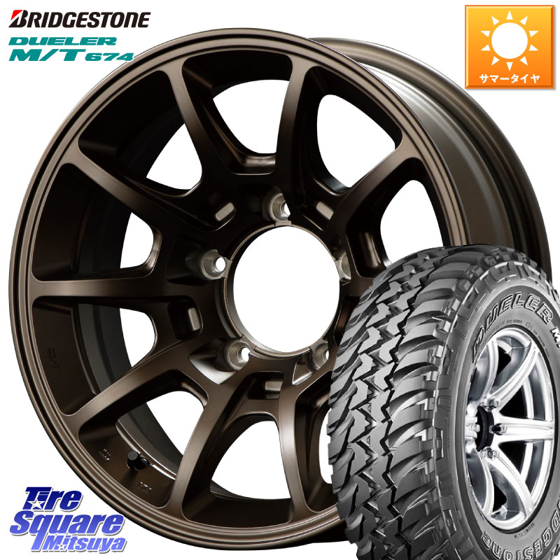 MANARAY MID RMP RACING R25Plus ホイール 16インチ レーシング 16 X 5.5J +20 5穴 139.7 ブリヂストン DUELER M/T 674 ブラックレター サマータイヤ 185/85R16