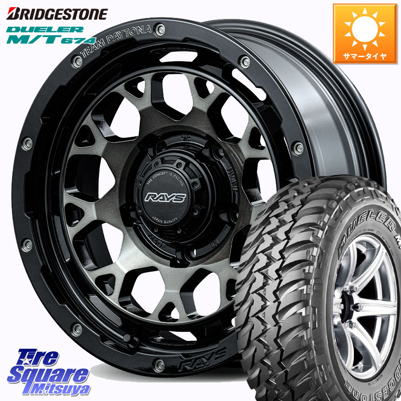 ブリヂストン DUELER M/T 674 ブラックレター サマータイヤ 185/85R16RAYS TEAM DAYTONA M9+ ホイール 16インチ 16X5.5J 20 5穴 139.7 ジムニー カスタムサイズ AZオフロード カスタムサイズ|タイヤスクエアミツヤ