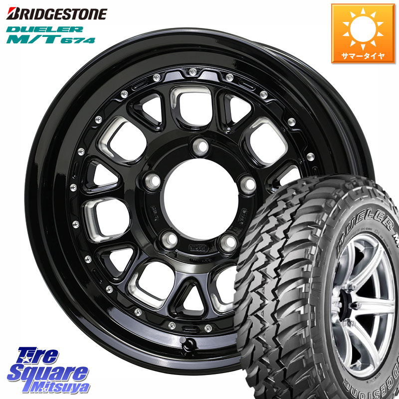 ブリヂストン DUELER M/T 674 ホワイトレター サマータイヤ 225/75R16HotStuff BARKLEY HARDROCK HURON ハードロック ヒューロン ホイール 16インチ 16X5.5J 20 5穴 139.7 ジムニー専用(要リフトアップ/オーバーフェンダー等) AZオフロード カスタムサイズ|タイヤスクエアミツヤ