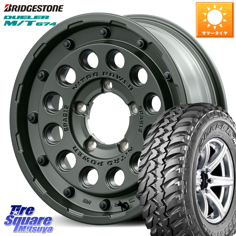 MANARAY MID ナイトロパワー H12 SHOTGUN TACTICAL EDITION ホイール 16インチ 16 X 5.5J +20 5穴 139.7 ブリヂストン DUELER M/T 674 ホワイトレター サマータイヤ 225/75R16 ジムニー専用(要リフトアップ・オーバーフェンダー等)