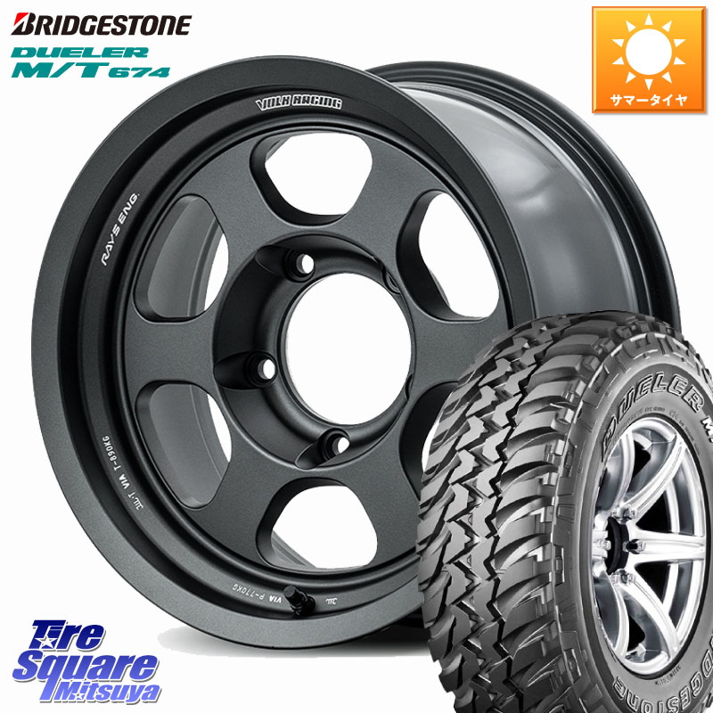 ブリヂストン DUELER M/T 674 ホワイトレター サマータイヤ 265/75R16RAYS 【欠品次回3~4月】 TE37XT LTD VOLK RACING 鍛造 ホイール 16インチ 16X8.0J 0 5穴 150 ランドクルーザー 70 (復刻版)|タイヤスクエアミツヤ