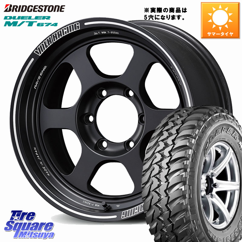 RAYS 【欠品次回10~11月】 TE37XT VOLK RACING 鍛造 ホイール 16インチ ◇参考画像 16 X 8.0J +0 5穴 150 ブリヂストン DUELER M/T 674 ホワイトレター サマータイヤ 265/75R16