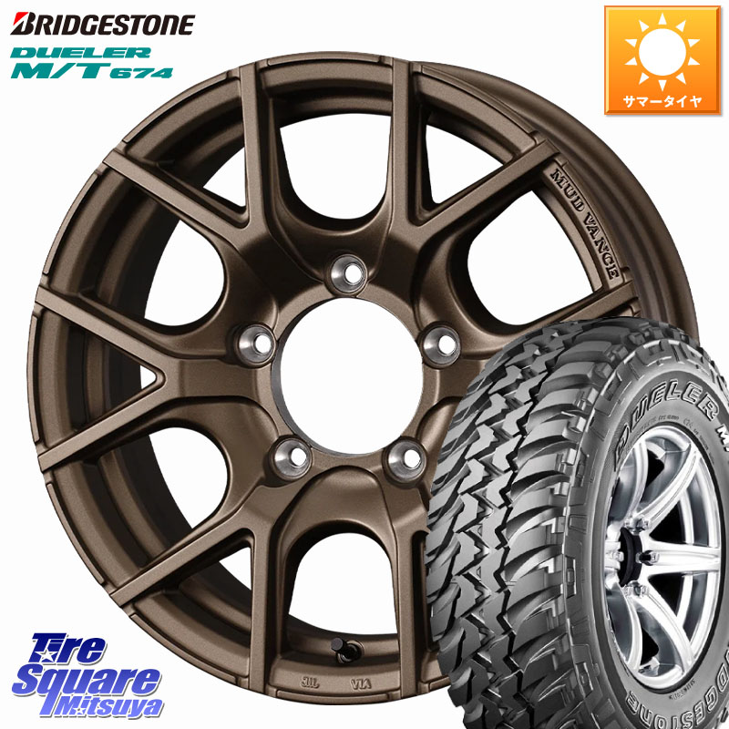 WEDS MUDVANCE SD ホイール 16インチ マッドヴァンス 16 X 5.5J +22 5穴 139.7 ブリヂストン DUELER M/T 674 ブラックレター サマータイヤ 185/85R16