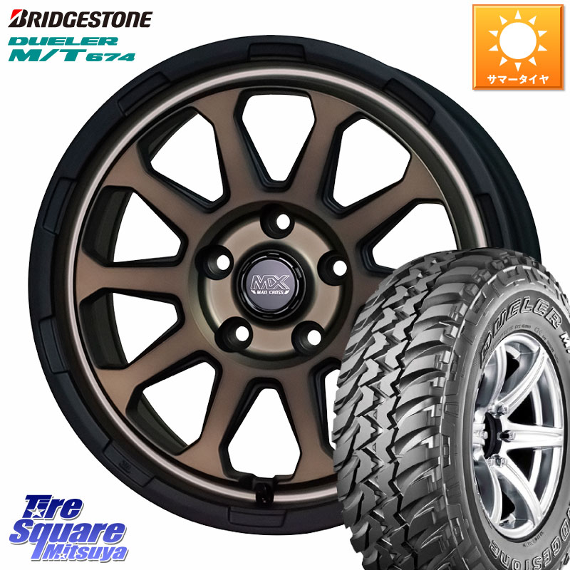 HotStuff マッドクロス レンジャー ブロンズ ホイール 16インチ 16 X 7.0J +38 5穴 114.3 ブリヂストン DUELER M/T 674 ホワイトレター サマータイヤ 225/75R16