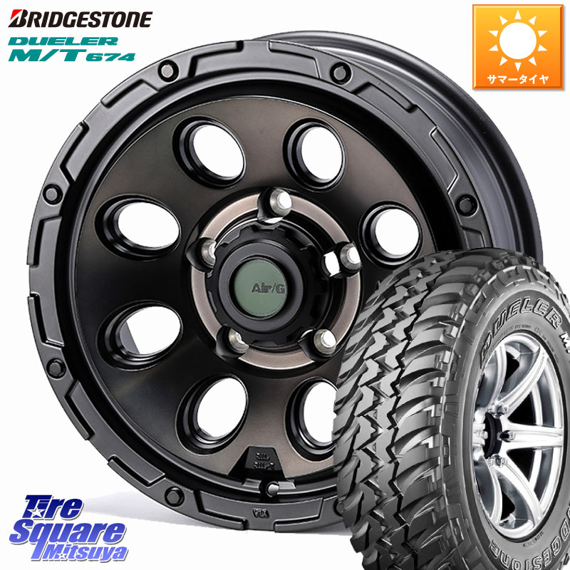 4X4エンジニアリング Air/G Massive ホイール 16インチ 16 X 6.0J +0 5穴 139.7 ブリヂストン DUELER M/T 674 ブラックレター サマータイヤ 185/85R16 ジムニー専用(要オーバーフェンダー等)