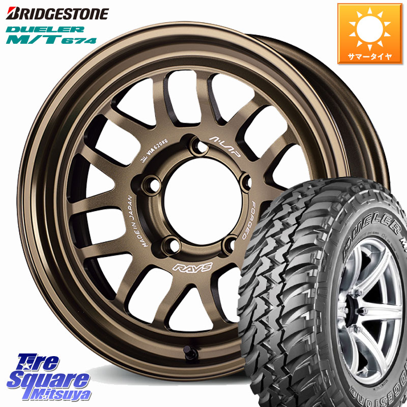 ブリヂストン DUELER M/T 674 ホワイトレター サマータイヤ 225/75R16RAYS 【欠品次回3~4月】 A LAP-07X ※インセット-5 鍛造 ホイール 16インチ 16X6.0J 0 5穴 139.7 ジムニー専用(要リフトアップ/オーバーフェンダー等) ジムニ−シエラ/ノマド(カスタム) AZオフロー|タイヤスクエアミツヤ