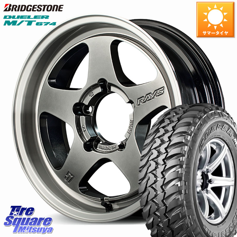RAYS gramLIGHTS 57FR-X ホイール 16インチ 16 X 5.5J +0 5穴 139.7 ブリヂストン DUELER M/T 674 ホワイトレター サマータイヤ 225/75R16 ジムニー専用(要リフトアップ・オーバーフェンダー等) ジムニ－シエラ・ノマド(カスタム)