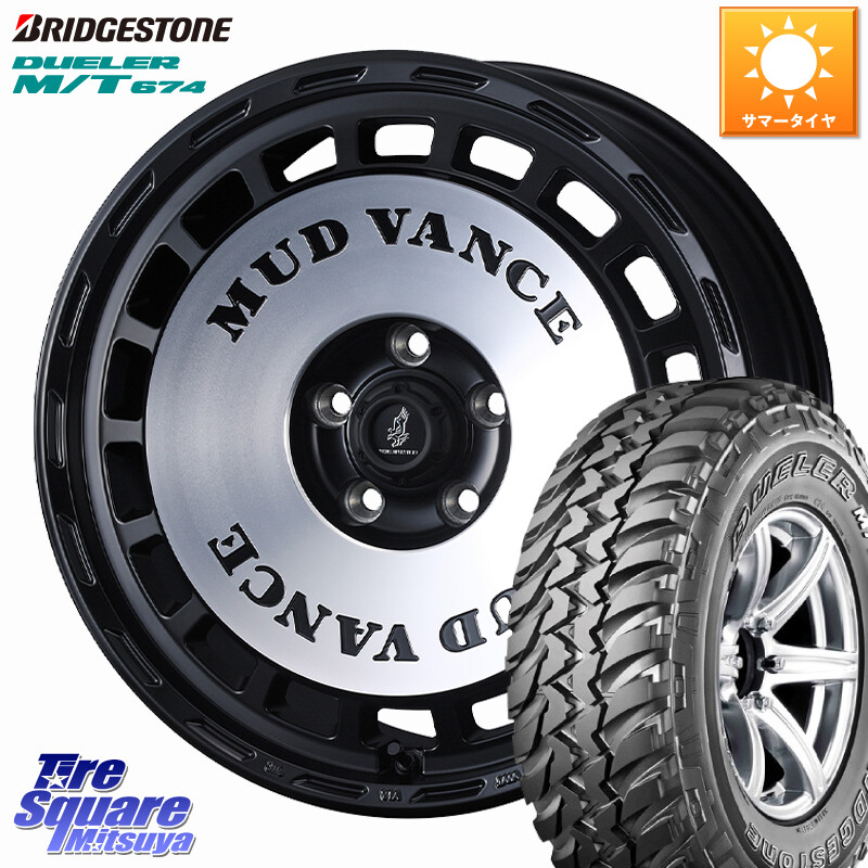 ブリヂストン DUELER M/T 674 ホワイトレター サマータイヤ 225/75R16WEDS MUD VANCE DX ホイール 16インチ マッドヴァンスDX 16X7.0J 35 5穴 114.3 RAV4 50系 デリカD:5 D5 カスタムサイズ|タイヤスクエアミツヤ