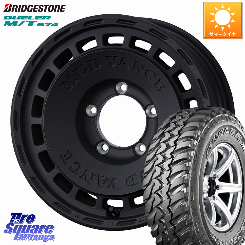 ブリヂストン DUELER M/T 674 ホワイトレター サマータイヤ 225/75R16WEDS MUD VANCE DX ※インセット-5 ホイール 16インチ マッドヴァンスDX 16X6.0J 0 5穴 139.7 ジムニー専用(要リフトアップ/オーバーフェンダー等) ジムニ&minus;シエラ/ノマド(カスタム) AZオフロード｜タイヤスクエアミツヤ