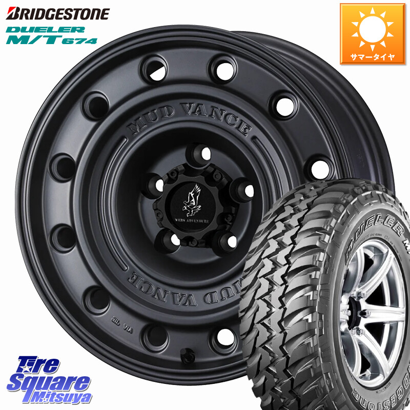 ブリヂストン DUELER M/T 674 ホワイトレター サマータイヤ 225/75R16WEDS MUD VANCE CL ホイール 16インチ マッドヴァンスCL 16X7.0J 35 5穴 114.3 RAV4 50系 デリカD:5 D5 カスタムサイズ｜タイヤスクエアミツヤ