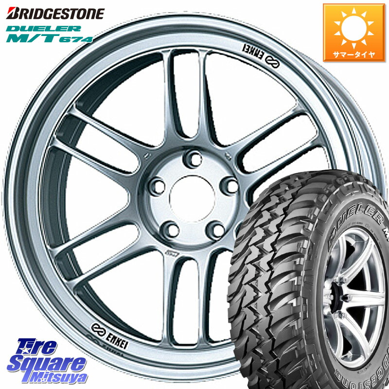 ENKEI エンケイ Racing RPF1 SILVER ホイール 16 X 7.0J +43 5穴 114.3 ブリヂストン DUELER M/T 674 ホワイトレター サマータイヤ 225/75R16