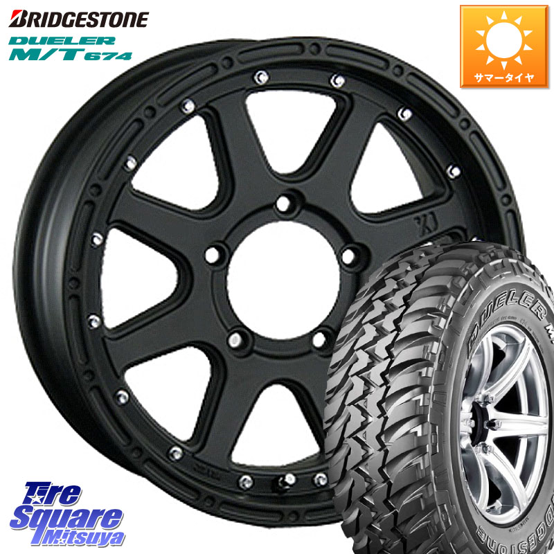 ブリヂストン DUELER M/T 674 ブラックレター サマータイヤ 185/85R16MLJ XTREME-J エクストリームJ ジムニーホイール 16インチ 16X5.5J 20 5穴 139.7 ジムニー カスタムサイズ AZオフロード カスタムサイズ|タイヤスクエアミツヤ