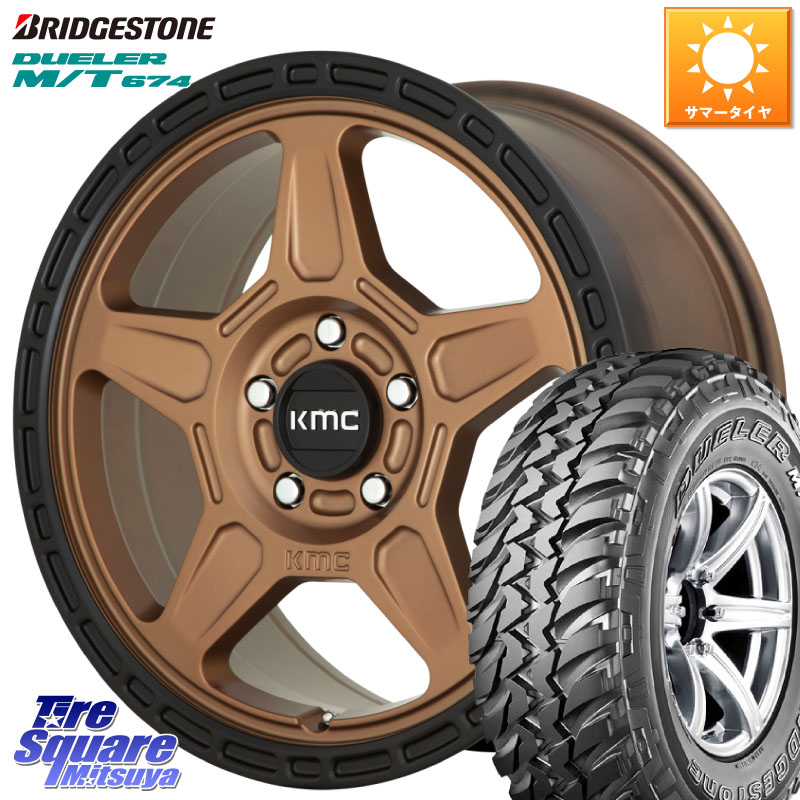 ブリヂストン DUELER M/T 674 ホワイトレター サマータイヤ 225/75R16KMC KM721 ALPINE ブロンズ ホイール 16インチ 専用Nut別売 16X7.5J 30 5穴 114.3 デリカD:5 D5 カスタムサイズ|タイヤスクエアミツヤ