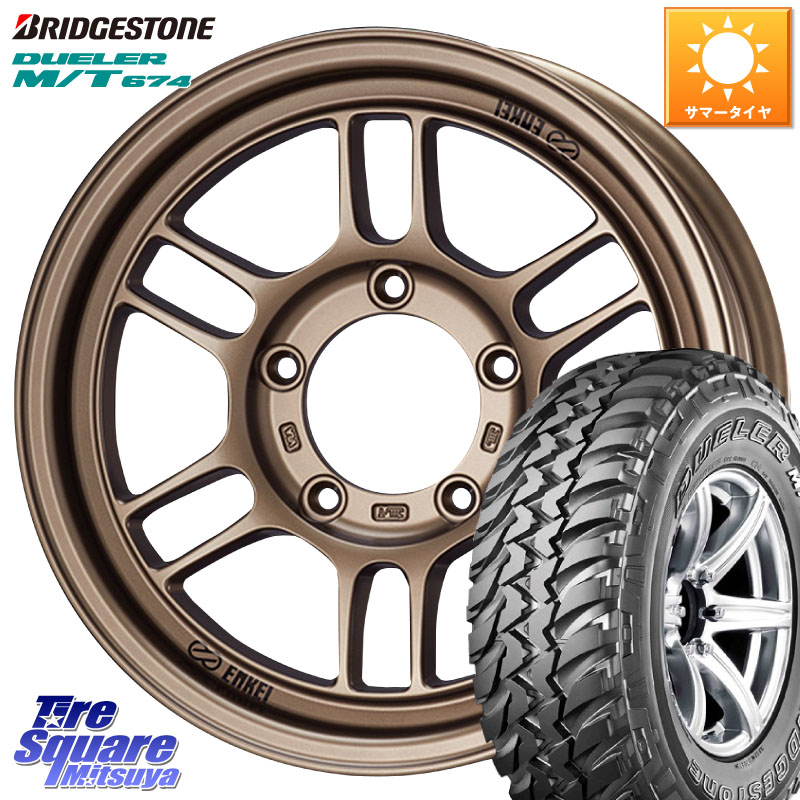 ブリヂストン DUELER M/T 674 ホワイトレター サマータイヤ 225/75R16ENKEI エンケイ ALLROAD RPT1 BR ジムニー ホイール 16インチ 16X6.0J 0 5穴 139.7 ジムニー専用(要リフトアップ/オーバーフェンダー等) ジムニ−シエラ/ノマド(カスタム) AZオフロード カスタムサ|タイヤスクエアミツヤ