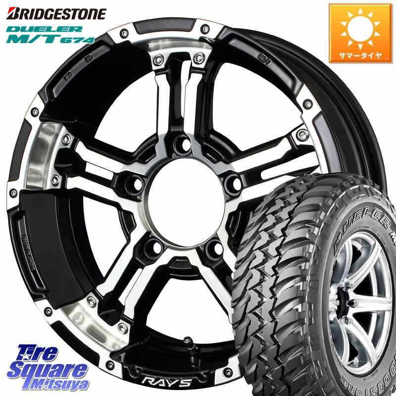 RAYS 【欠品次回8~9月】 レイズ デイトナ FDX-J DAYTONA ホイール 16 X 5.5J +20 5穴 139.7 ブリヂストン DUELER M/T 674 ブラックレター サマータイヤ 185/85R16