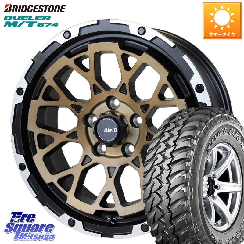 4X4エンジニアリング Air/G Rocks SBZ ホイール 4本 16インチ 16 X 7.0J +35 5穴 114.3 ブリヂストン DUELER M/T 674 ホワイトレター サマータイヤ 225/75R16 238,440円