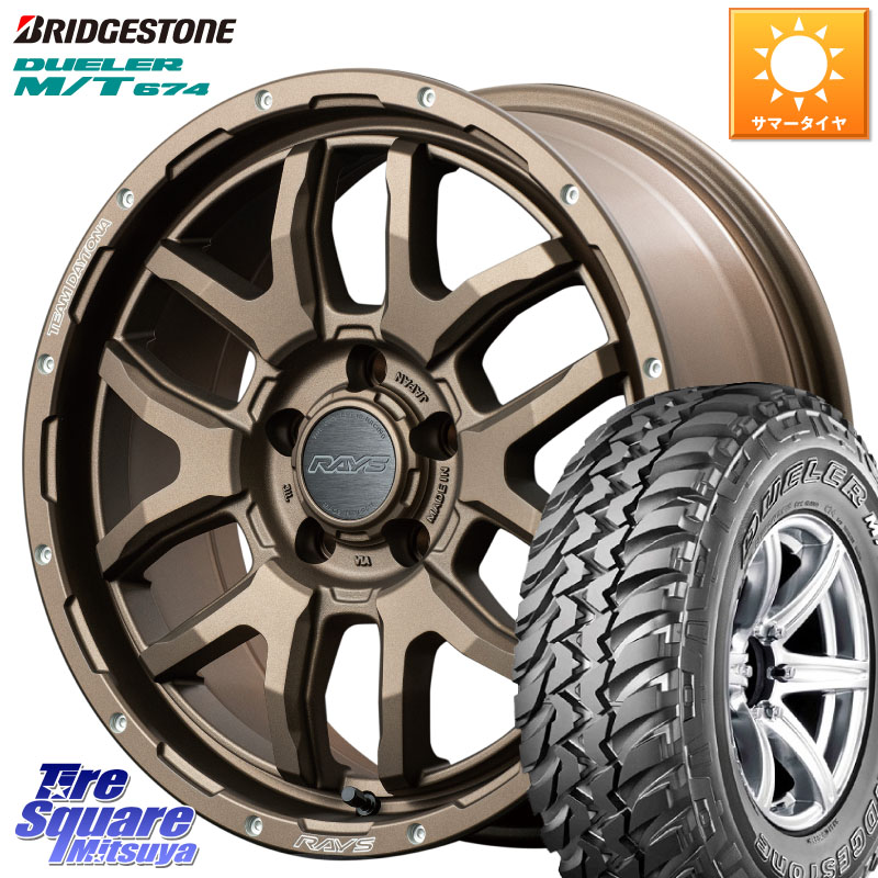 RAYS 【欠品次回7~8月】 レイズ DAYTONA デイトナ F6 Boost 16インチ 16 X 7.0J +32 5穴 114.3 ブリヂストン DUELER M/T 674 ホワイトレター サマータイヤ 225/75R16