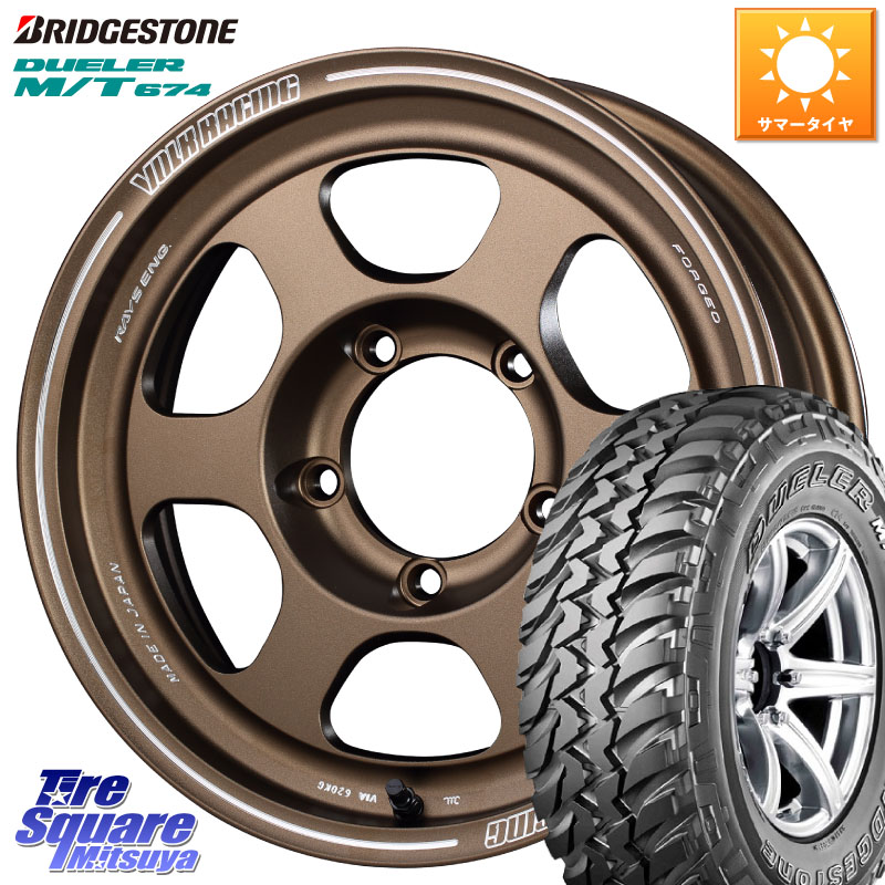 RAYS 【欠品次回10~11月】 VOLKRACING TE37XT forJ BR インセット-5 16インチ 16 X 6.0J +0 5穴 139.7 ブリヂストン DUELER M/T 674 ホワイトレター サマータイヤ 225/75R16 ジムニー専用(要リフトアップ・オーバーフェンダー等) ジムニ－シエラ・ノマド(カスタム)