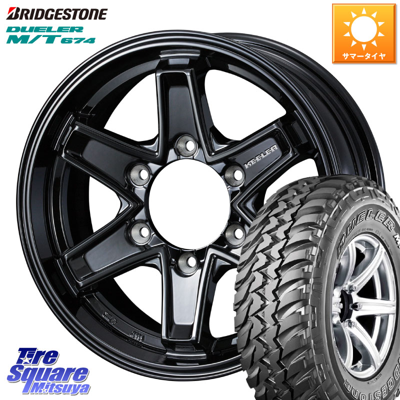 WEDS KEELER TACTICS ブラック ホイール 4本 16インチ キーラー タクティクス 16 X 7.0J +5 6穴 139.7 ブリヂストン DUELER M/T 674 ホワイトレター サマータイヤ 265/75R16