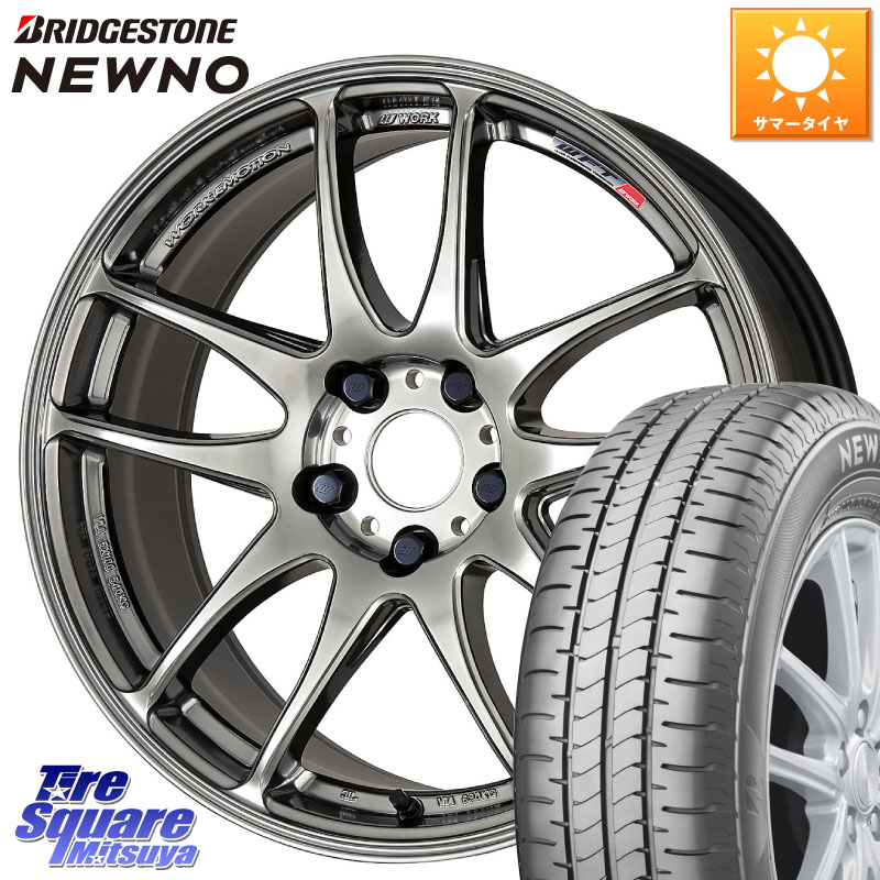 ブリヂストン NEWNO ニューノ サマータイヤ 215/45R17WORK ワーク EMOTION エモーション CR kiwami 極 17インチ 17X7.0J 53 5穴 114.3 ヴォクシー VOXY ステップワゴン|タイヤスクエアミツヤ