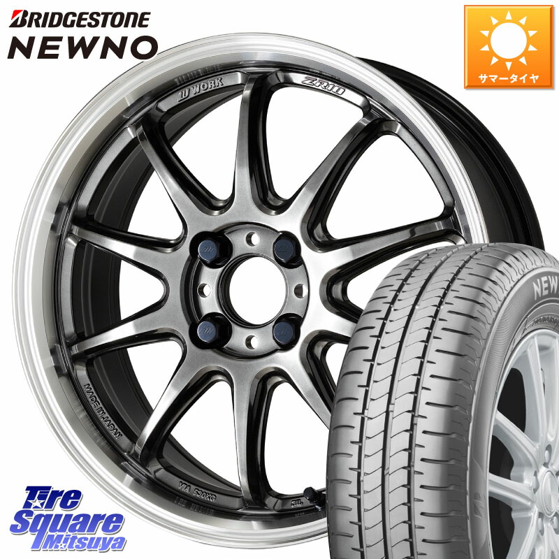 ブリヂストン NEWNO 在庫● 2025~2026年製 ニューノサマータイヤ 185/55R16WORK ワーク EMOTION エモーション ZR10 16インチ 16X6.5J 38 4穴 100 ロードスター スペイド ヤリス カスタム前提 スイフト|タイヤスクエアミツヤ