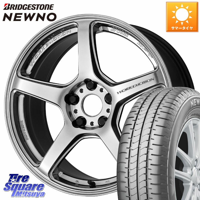 WORK ワーク EMOTION エモーション T5R 17インチ 17 X 8.0J +45 5穴 114.3 ブリヂストン NEWNO ニューノ サマータイヤ 215/55R17 70系カムリ