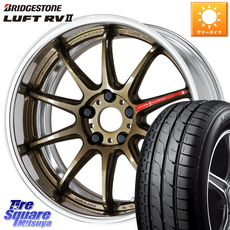 ブリヂストン LUFT RV2 ルフト サマータイヤ 225/55R18WORK EMOTION ZR10 L Disk 18インチ 2ピース 18X7.5J 35 5穴 114.3 デリカD:5 デリカD:5(26+) エクリプスクロス RVR｜タイヤスクエアミツヤ