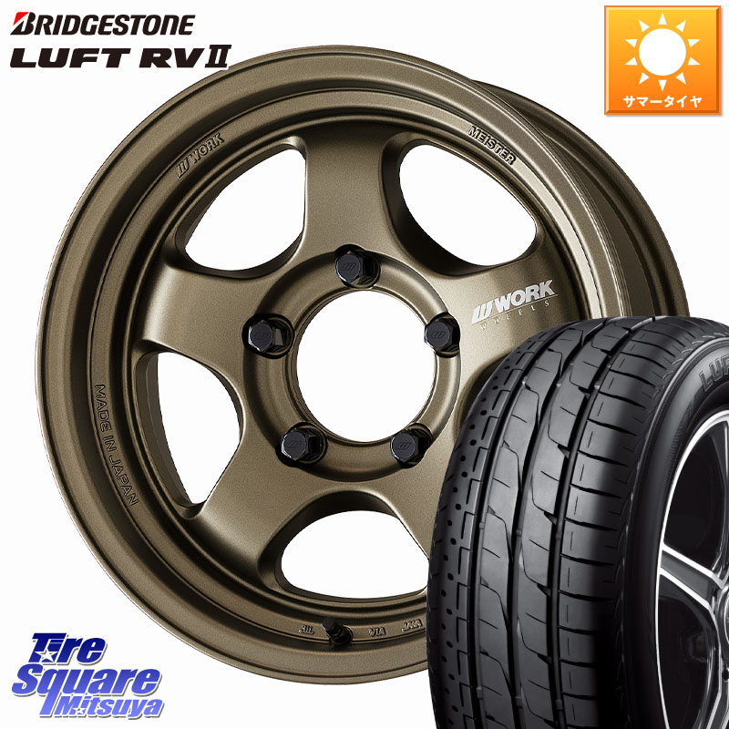 ブリヂストン LUFT RV2 ルフト サマータイヤ 215/65R16WORK MEISTER S1 1PIECE SUV ホイール 16インチ 16X5.5J 0 5穴 139.7 ジムニー専用(要オーバーフェンダー等) AZオフロード カスタムサイズ|タイヤスクエアミツヤ