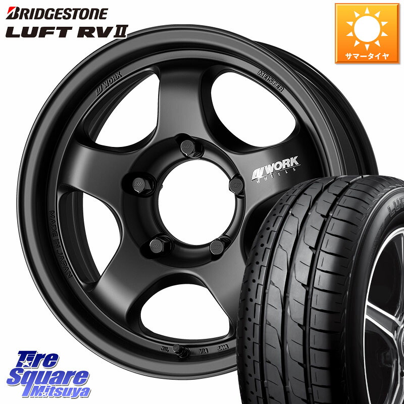 ブリヂストン LUFT RV2 ルフト サマータイヤ 215/65R16WORK MEISTER S1 1PIECE SUV ホイール 16インチ 16X5.5J 0 5穴 139.7 ジムニー専用(要オーバーフェンダー等) AZオフロード カスタムサイズ|タイヤスクエアミツヤ