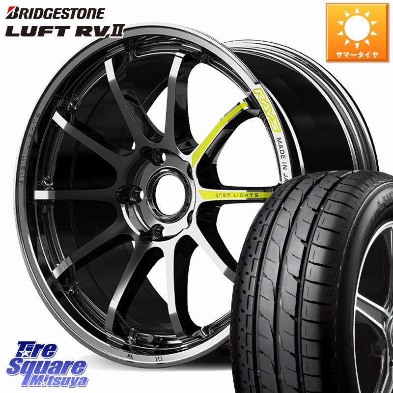 ブリヂストン LUFT RV2 ルフト サマータイヤ 225/55R18RAYS 【欠品次回~1月】 gramLIGHTS 57NR LIMITED ホイール 18インチ 18X7.5J 38 5穴 114.3 デリカD:5 デリカD:5(26+) エクストレイル X-TRAIL 日産 エクリプスクロス RVR アウトランダー|タイヤスクエアミツヤ