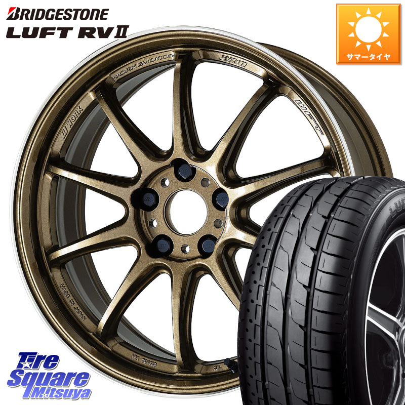WORK ワーク EMOTION エモーション ZR10 HGLC 18インチ 18 X 7.5J +53 5穴 114.3 ブリヂストン LUFT RV2 ルフト サマータイヤ 235/55R18 BT5レガシィアウトバック