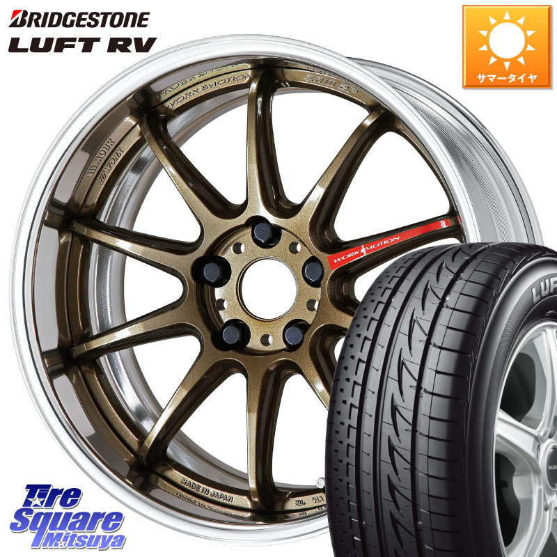 ブリヂストン LUFT RV ルフト RV サマータイヤ 225/50R18WORK EMOTION ZR10 L Disk 18インチ 2ピース 18X7.5J 40 5穴 114.3 カローラクロス エクストレイル X-TRAIL 日産 スカイラインセダン 日産 MPV|タイヤスクエアミツヤ