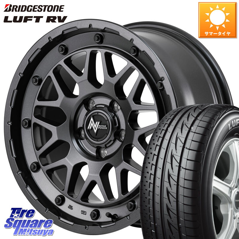 MANARAY NITRO POWER ナイトロパワー M29 STINGER スティンガー ホイール 17インチ 17 X 7.0J +42 5穴 114.3 ブリヂストン LUFT RV ルフト RV サマータイヤ 215/50R17 プリウスアルファ リーフ