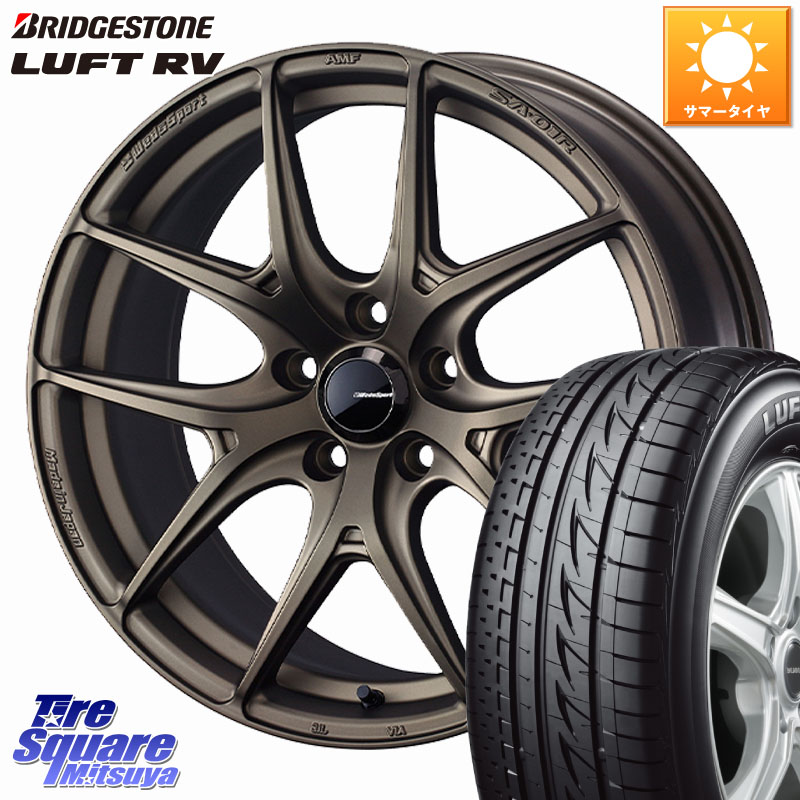 ブリヂストン LUFT RV ルフト RV サマータイヤ 205/55R17WEDS WedsSport SA-01R SA01R ウェッズ スポーツ ホイール 17インチ 17X7.5J 45 5穴 114.3 RP6～8ステップワゴン MAZDA3 P15キックス｜タイヤスクエアミツヤ
