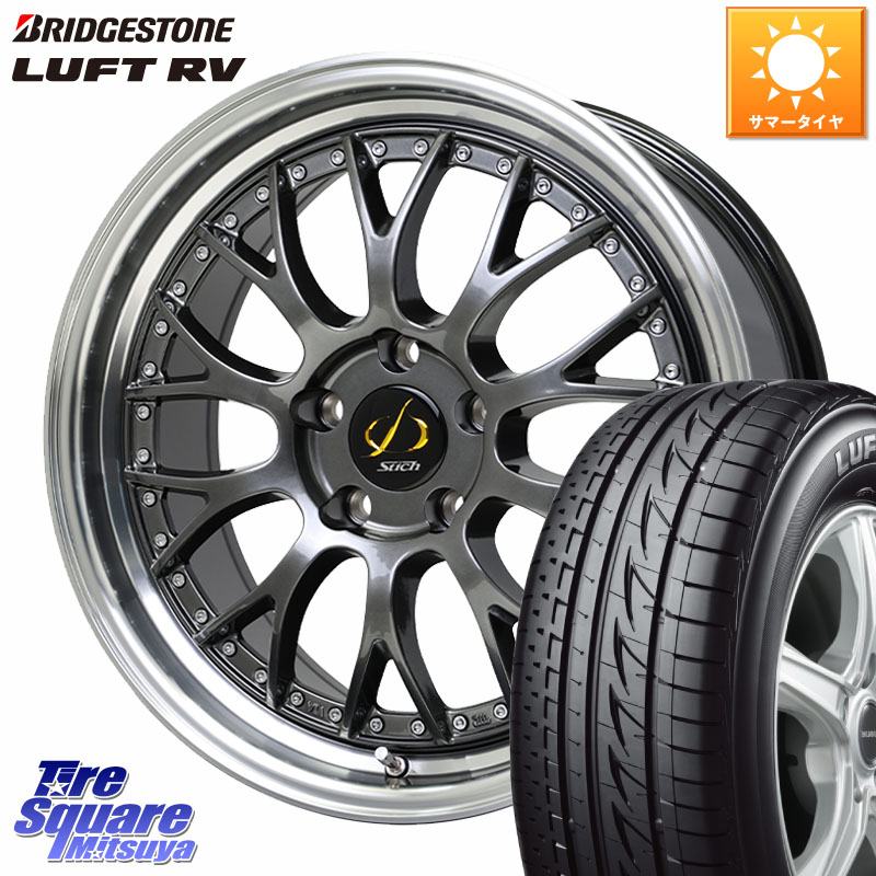 HotStuff Stich Mesh NR シュティッヒ メッシュ NR ホイール 18インチ 18 X 7.0J +38 5穴 114.3 ブリヂストン LUFT RV ルフト RV サマータイヤ 225/45R18 プリウスアルファ リーフ