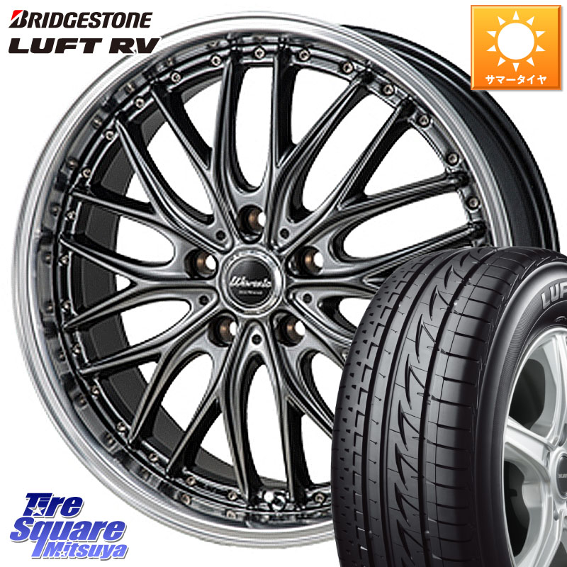 MONZA Warwic DEEPRAND ホイール 17 X 7.0J +38 5穴 114.3 ブリヂストン LUFT RV ルフト RV サマータイヤ 205/55R17 90系ノア ヴォクシー RP6～8ステップワゴン