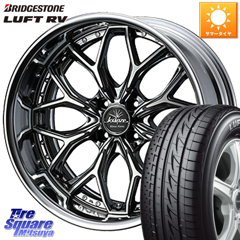 ブリヂストン LUFT RV ルフト RV サマータイヤ 205/55R17WEDS Kranze EVITA Klein Form SBC HiDisk 17インチ 2ピース 17X6.0J 43 4穴 100 ライズ/ロッキー(ガソリン車4穴) ロッキー ガソリン車 4穴｜タイヤスクエアミツヤ