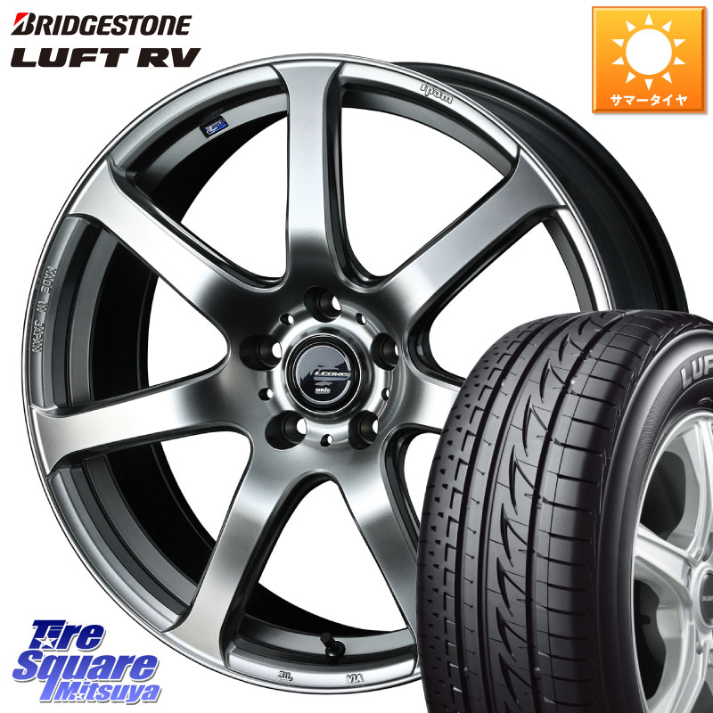 WEDS レオニス Navia ナヴィア07 ウェッズ ホイール 17インチ 17 X 6.5J +53 5穴 114.3 ブリヂストン LUFT RV ルフト RV サマータイヤ 205/55R17 80系ノア ヴォクシー