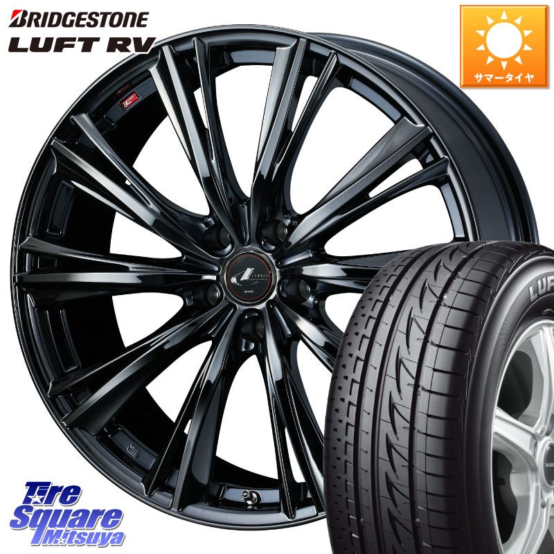 WEDS レオニス WX BMC1 ウェッズ Leonis ホイール 18インチ 18 X 7.0J +47 5穴 114.3 ブリヂストン LUFT RV ルフト RV サマータイヤ 225/50R18 C-HR 50系エスティマ RV系ヴェゼル RC系オデッセイ後期 MAZDA6