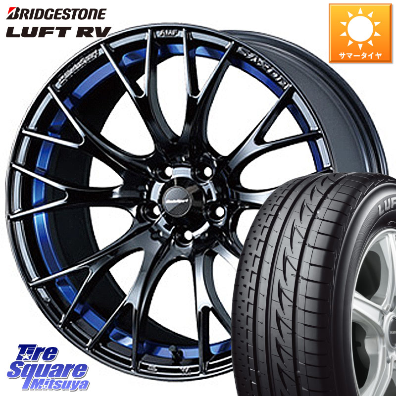 WEDS 72732 SA-20R SA20R ウェッズ スポーツ ホイール 17インチ 17 X 7.5J +45 5穴 114.3 ブリヂストン LUFT RV ルフト RV サマータイヤ 205/55R17 90系ノア ヴォクシー P15キックス RP6～8ステップワゴン MAZDA3