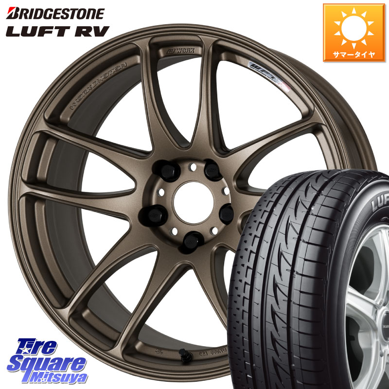 WORK ワーク EMOTION エモーション CR kiwami 極 18インチ 18 X 7.5J +38 5穴 114.3 ブリヂストン LUFT RV ルフト RV サマータイヤ 225/45R18 リーフ