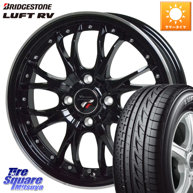 HotStuff Precious プレシャス HM3 HM-3 4H MB 17インチ 17 X 6.5J +45 4穴 100 ブリヂストン LUFT RV ルフト RV サマータイヤ 205/55R17 ライズ ロッキー ガソリン車 4穴