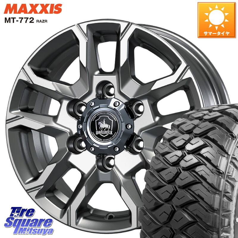 MAXXIS マキシス MT-772 RAZR 265/70R17KOSEI BBS700S ベアロック バイソン ホイール 17インチ 17X8.0J 25 6穴 139.7 ランドクルーザーFJ トライトン 4Runner Tacoma ランドクルーザー プラド カスタムサイズ FJクルーザー|タイヤスクエアミツヤ