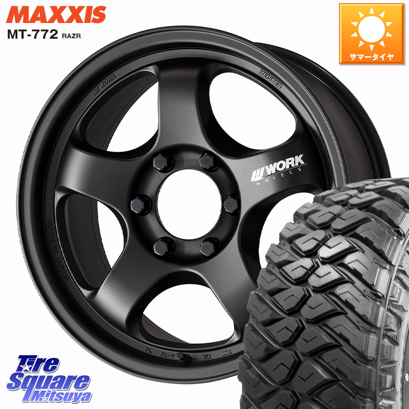 WORK MEISTER S1 1PIECE SUV ホイール 17インチ 17 X 8.0J +0 6穴 139.7 MAXXIS マキシス MT-772 RAZR 265/70R17 139,845円
