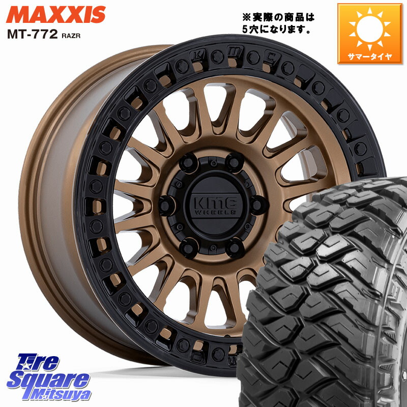 KMC KM552 IMS ブロンズ ※インセット-10 ホイール 17インチ◇参考画像 17 X 8.5J +0 5穴 127 MAXXIS マキシス MT-772 RAZR 37X12.5R17 37X/12.50R17 クライスラー ジープ ラングラー JK系 クライスラー ジープ ラングラー JL系