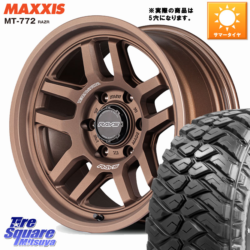 RAYS TEAM DAYTONA D325 ホイール 17インチ◇参考画像 17 X 8.0J +0 5穴 127 MAXXIS マキシス MT-772 RAZR 37X12.5R17 37X/12.50R17 クライスラー ジープ ラングラー JK系 クライスラー ジープ ラングラー JL系