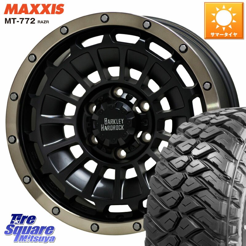 HotStuff ハードロック ローガン ホイール 17インチ 17 X 8.0J +20 6穴 139.7 MAXXIS マキシス MT-772 RAZR 285/70R17