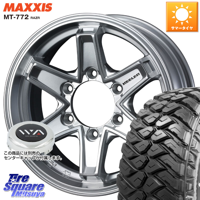 WEDS KEELER TACTICS別売キャップ付き シルバー 4本 16インチ キーラー タクティクス 16 X 7.0J +5 6穴 139.7 MAXXIS マキシス MT-772 RAZR 265/75R16