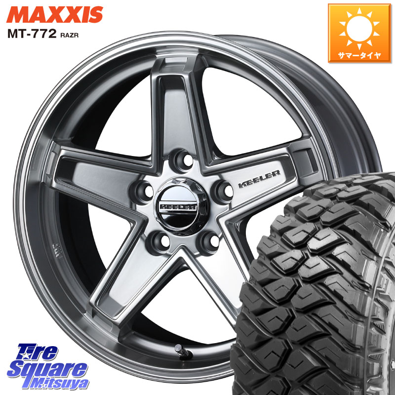 MAXXIS マキシス MT-772 RAZR 265/70R17WEDS KEELER TACTICS シルバー ホイール 17インチ　キーラー タクティクス 17X7.5J 38 5穴 127 クライスラー ジープ ラングラー JK系 クライスラー ジープ ラングラー JL系｜タイヤスクエアミツヤ